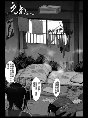 [チンパン部 (チンパン)] お嬢様育ちの生意気セレブ妻を汚いおっさんチンポでわからせる 黒消しver [空気系☆漢化]_11