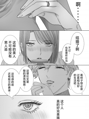 [7メンzippo (かみしまあきら)] ノンケ女、レズビアン人妻にNTRます。｜取向正常的她、被蕾丝人妻给牛走了。 [角都九阳个人汉化]_06