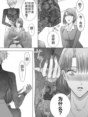 [7メンzippo (かみしまあきら)] ノンケ女、レズビアン人妻にNTRます。｜取向正常的她、被蕾丝人妻给牛走了。 [角都九阳个人汉化]_17