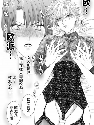 [7メンzippo (かみしまあきら)] ノンケ女、レズビアン人妻にNTRます。｜取向正常的她、被蕾丝人妻给牛走了。 [角都九阳个人汉化]_36