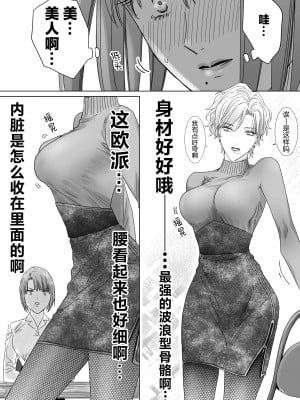 [7メンzippo (かみしまあきら)] ノンケ女、レズビアン人妻にNTRます。｜取向正常的她、被蕾丝人妻给牛走了。 [角都九阳个人汉化]_05
