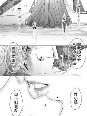 [7メンzippo (かみしまあきら)] ノンケ女、レズビアン人妻にNTRます。｜取向正常的她、被蕾丝人妻给牛走了。 [角都九阳个人汉化]_79
