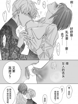 [7メンzippo (かみしまあきら)] ノンケ女、レズビアン人妻にNTRます。｜取向正常的她、被蕾丝人妻给牛走了。 [角都九阳个人汉化]_33