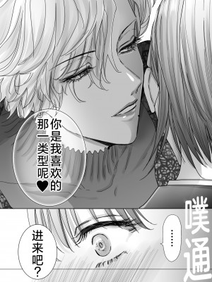 [7メンzippo (かみしまあきら)] ノンケ女、レズビアン人妻にNTRます。｜取向正常的她、被蕾丝人妻给牛走了。 [角都九阳个人汉化]_12