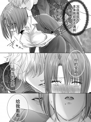 [7メンzippo (かみしまあきら)] ノンケ女、レズビアン人妻にNTRます。｜取向正常的她、被蕾丝人妻给牛走了。 [角都九阳个人汉化]_19