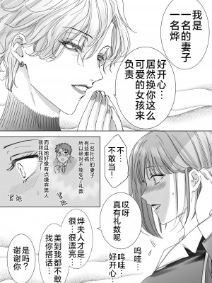 [7メンzippo (かみしまあきら)] ノンケ女、レズビアン人妻にNTRます。｜取向正常的她、被蕾丝人妻给牛走了。 [角都九阳个人汉化]_11