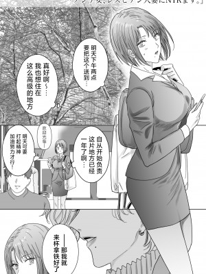 [7メンzippo (かみしまあきら)] ノンケ女、レズビアン人妻にNTRます。｜取向正常的她、被蕾丝人妻给牛走了。 [角都九阳个人汉化]_03