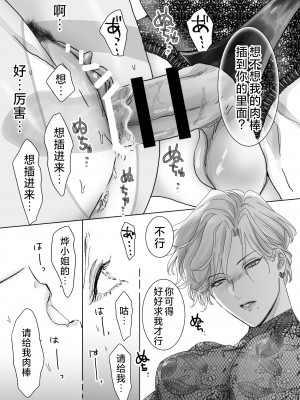 [7メンzippo (かみしまあきら)] ノンケ女、レズビアン人妻にNTRます。｜取向正常的她、被蕾丝人妻给牛走了。 [角都九阳个人汉化]_65