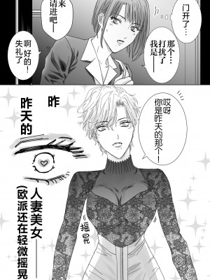 [7メンzippo (かみしまあきら)] ノンケ女、レズビアン人妻にNTRます。｜取向正常的她、被蕾丝人妻给牛走了。 [角都九阳个人汉化]_10