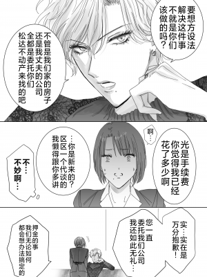[7メンzippo (かみしまあきら)] ノンケ女、レズビアン人妻にNTRます。｜取向正常的她、被蕾丝人妻给牛走了。 [角都九阳个人汉化]_15