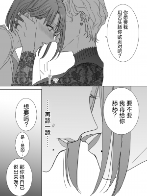 [7メンzippo (かみしまあきら)] ノンケ女、レズビアン人妻にNTRます。｜取向正常的她、被蕾丝人妻给牛走了。 [角都九阳个人汉化]_29