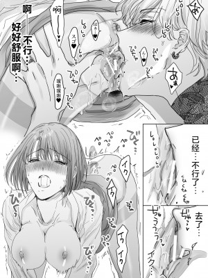 [7メンzippo (かみしまあきら)] ノンケ女、レズビアン人妻にNTRます。｜取向正常的她、被蕾丝人妻给牛走了。 [角都九阳个人汉化]_46
