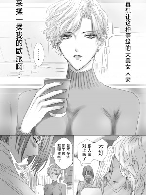 [7メンzippo (かみしまあきら)] ノンケ女、レズビアン人妻にNTRます。｜取向正常的她、被蕾丝人妻给牛走了。 [角都九阳个人汉化]_07