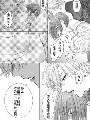 [7メンzippo (かみしまあきら)] ノンケ女、レズビアン人妻にNTRます。｜取向正常的她、被蕾丝人妻给牛走了。 [角都九阳个人汉化]_23