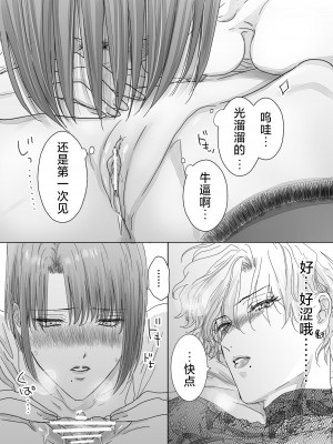 [7メンzippo (かみしまあきら)] ノンケ女、レズビアン人妻にNTRます。｜取向正常的她、被蕾丝人妻给牛走了。 [角都九阳个人汉化]_51