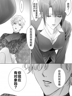 [7メンzippo (かみしまあきら)] ノンケ女、レズビアン人妻にNTRます。｜取向正常的她、被蕾丝人妻给牛走了。 [角都九阳个人汉化]_16