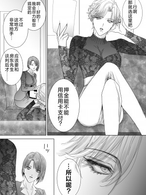 [7メンzippo (かみしまあきら)] ノンケ女、レズビアン人妻にNTRます。｜取向正常的她、被蕾丝人妻给牛走了。 [角都九阳个人汉化]_14