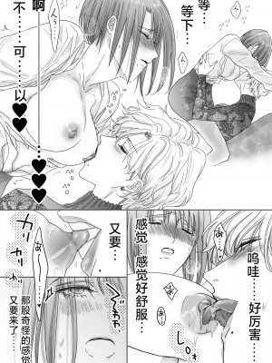[7メンzippo (かみしまあきら)] ノンケ女、レズビアン人妻にNTRます。｜取向正常的她、被蕾丝人妻给牛走了。 [角都九阳个人汉化]_31