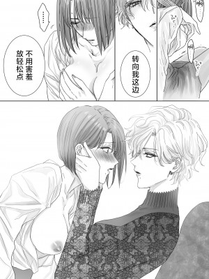 [7メンzippo (かみしまあきら)] ノンケ女、レズビアン人妻にNTRます。｜取向正常的她、被蕾丝人妻给牛走了。 [角都九阳个人汉化]_28