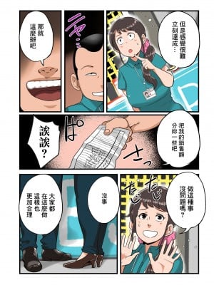 [杢臓] 電気屋で寝取られる妻 [中国翻译]_06