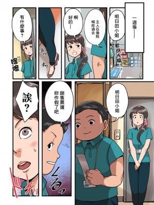 [杢臓] 電気屋で寝取られる妻 [中国翻译]_08
