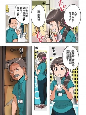 [杢臓] 電気屋で寝取られる妻 [中国翻译]_07