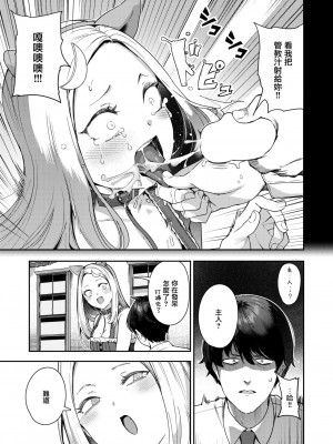 [いつつせ] どすけべコンセプト (COMIC 快楽天 2024年9月号) [中国翻訳] [DL版]_05