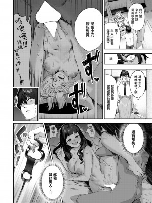 [いつつせ] どすけべコンセプト (COMIC 快楽天 2024年9月号) [中国翻訳] [DL版]_16