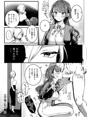 COMIC 快楽天 2024年9月号 [DL版]_296