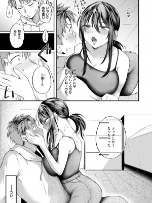COMIC 快楽天 2024年9月号 [DL版]_301