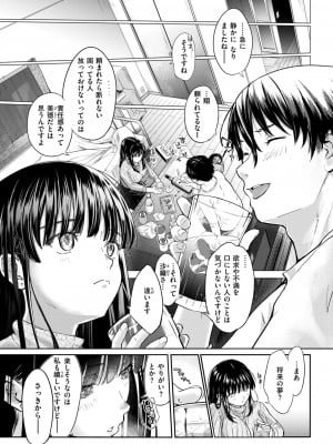 COMIC 快楽天 2024年9月号 [DL版]_245