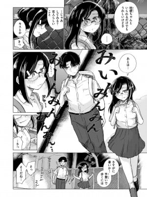 COMIC 快楽天 2024年9月号 [DL版]_174