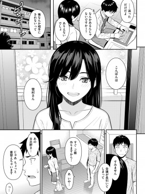 COMIC 快楽天 2024年9月号 [DL版]_037