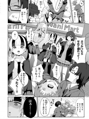 COMIC 快楽天 2024年9月号 [DL版]_124
