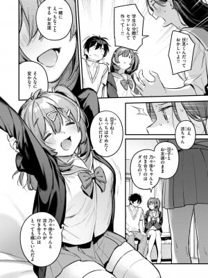 COMIC 快楽天 2024年9月号 [DL版]_010