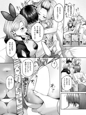 COMIC 快楽天 2024年9月号 [DL版]_115