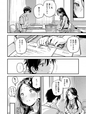 COMIC 快楽天 2024年9月号 [DL版]_006
