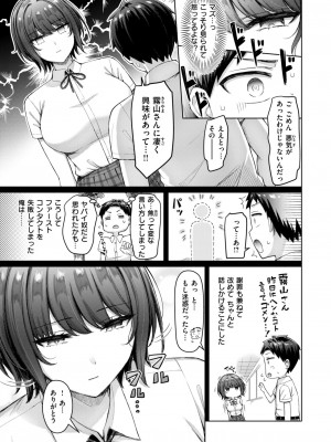 COMIC 快楽天 2024年9月号 [DL版]_149