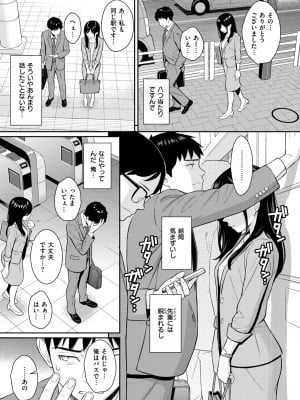 COMIC 快楽天 2024年9月号 [DL版]_033