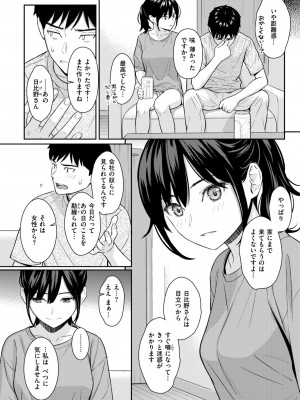 COMIC 快楽天 2024年9月号 [DL版]_040