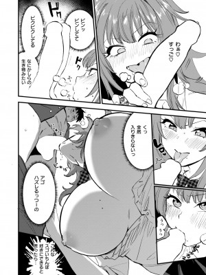 COMIC 快楽天 2024年9月号 [DL版]_202