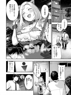 COMIC 快楽天 2024年9月号 [DL版]_334