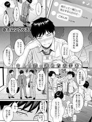 COMIC 快楽天 2024年9月号 [DL版]_031