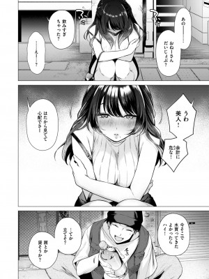 COMIC 快楽天 2024年9月号 [DL版]_060