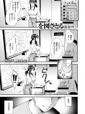 COMIC 快楽天 2024年9月号 [DL版]_297