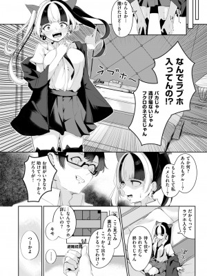 COMIC 快楽天 2024年9月号 [DL版]_130