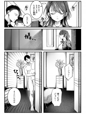 COMIC 快楽天 2024年9月号 [DL版]_276