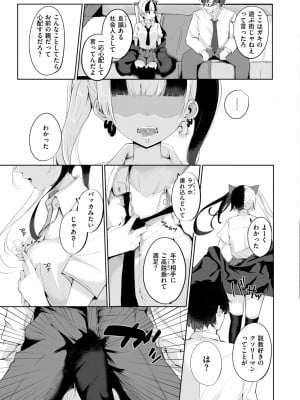 COMIC 快楽天 2024年9月号 [DL版]_131