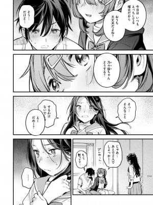 COMIC 快楽天 2024年9月号 [DL版]_012