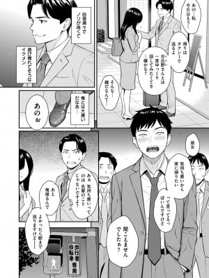 COMIC 快楽天 2024年9月号 [DL版]_032